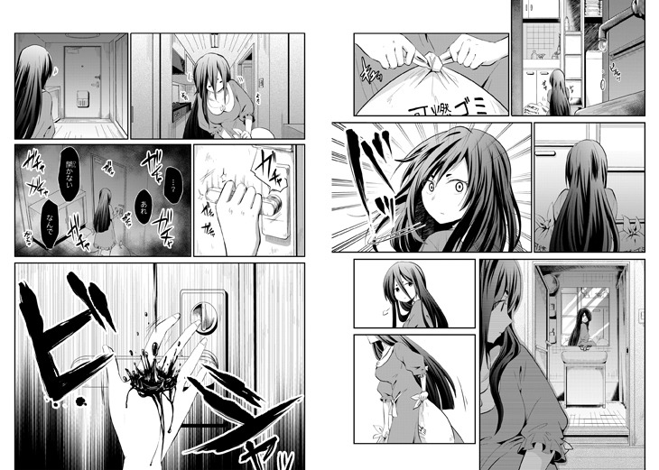 「モノのケものぐらし 稲生物怪録異譚」より。