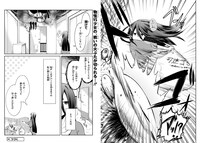 「モノのケものぐらし 稲生物怪録異譚」より。