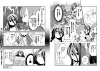 1巻発売記念の特別マンガ。