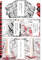 「リモデリング」第1話より。