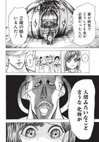 「リモデリング」第1話より。