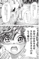 「リモデリング」第1話より。