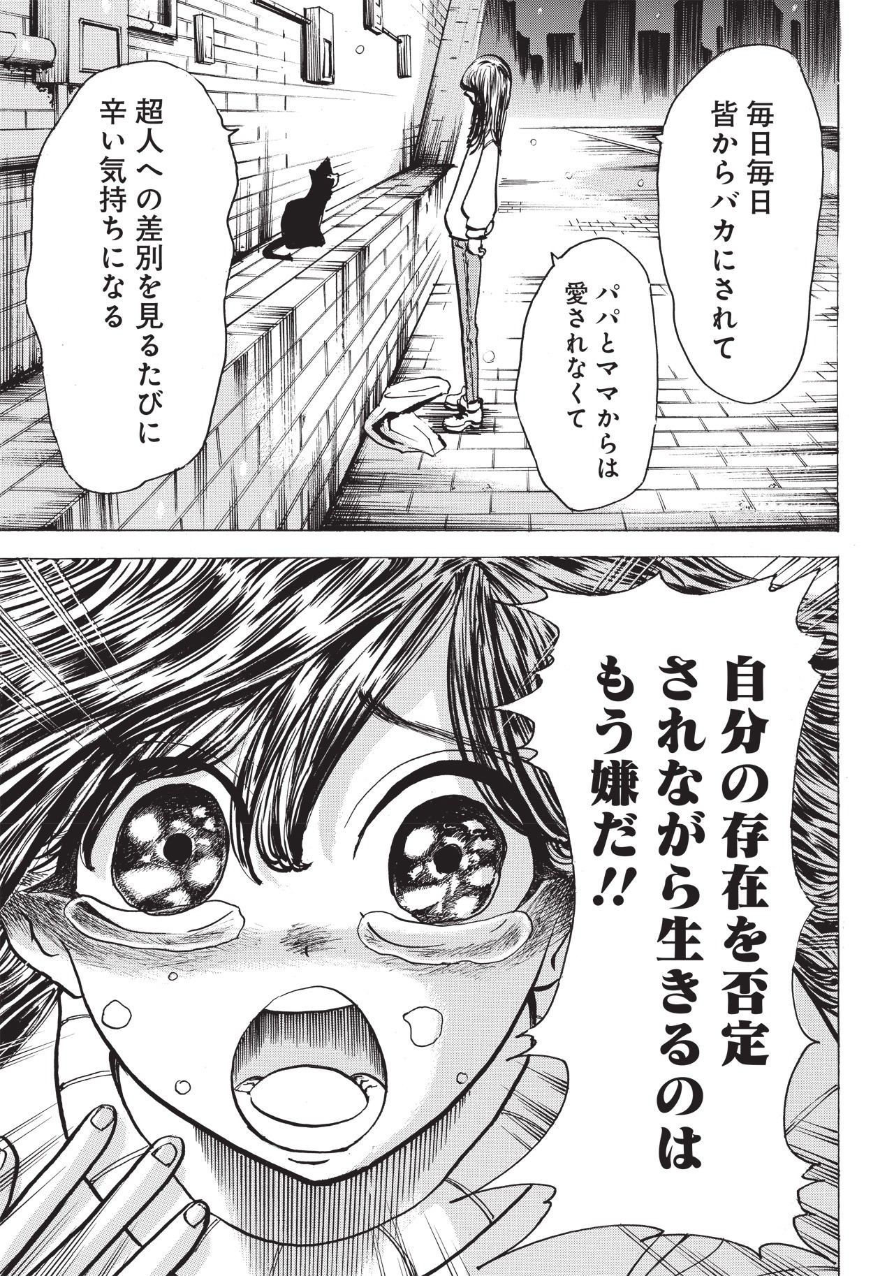 「リモデリング」第1話より。