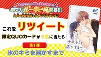 「別マガルーキー杯」プレゼント告知