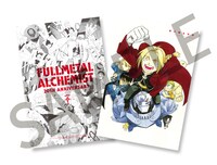 月刊少年ガンガン8月号付録