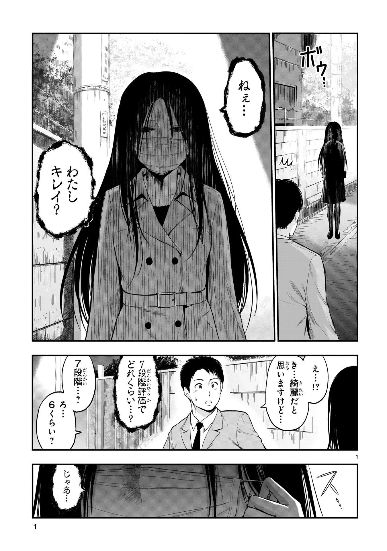 「理系が恋に落ちたので証明してみた。」より。
