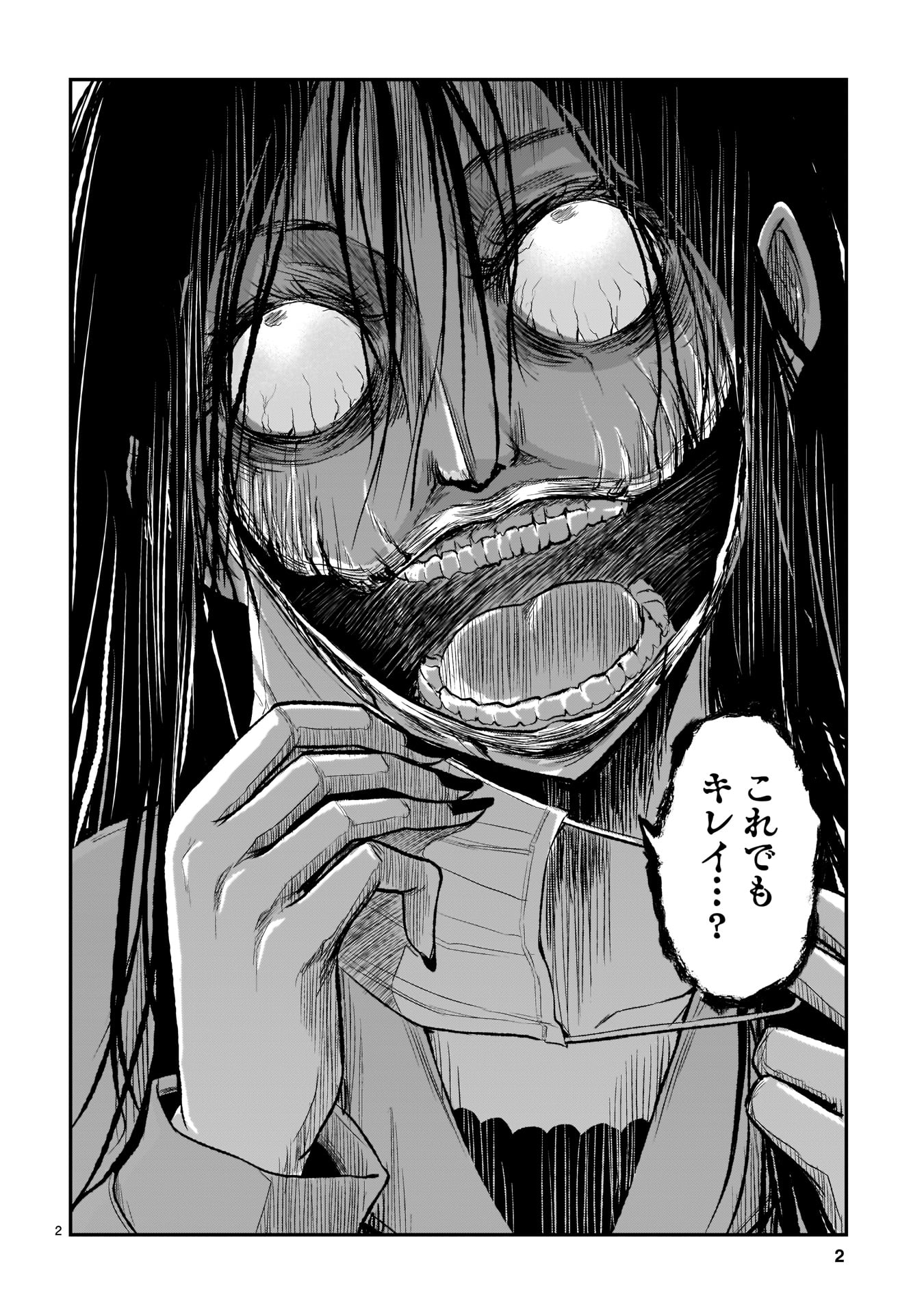 「理系が恋に落ちたので証明してみた。」より。