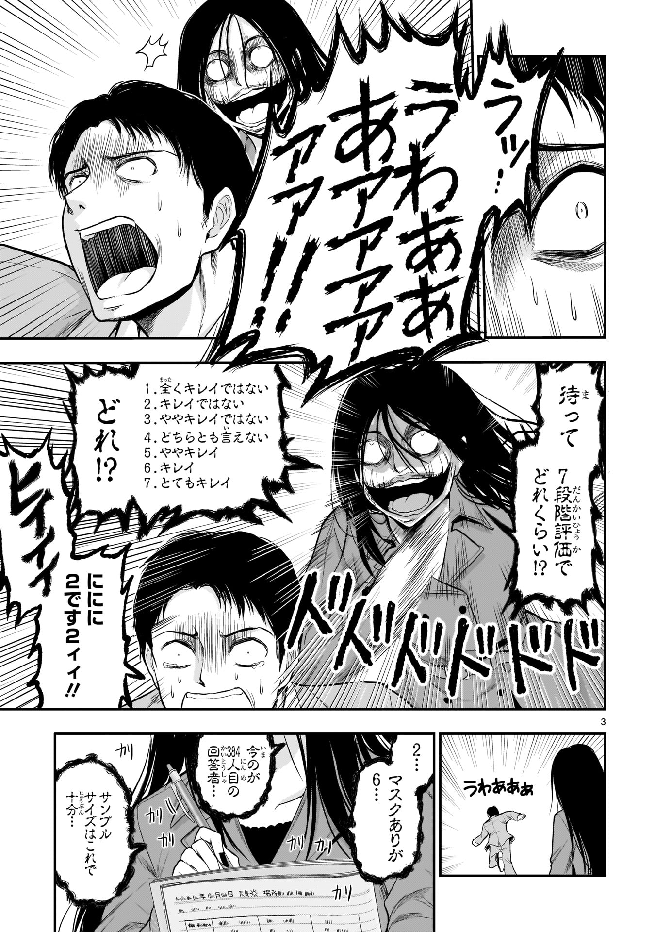 「理系が恋に落ちたので証明してみた。」より。