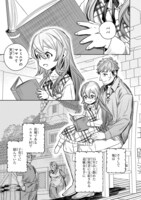 「アラフォー冒険者、伝説となる ～SSランクの娘に強化されたらSSSランクになりました～」より。