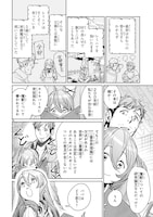 「アラフォー冒険者、伝説となる ～SSランクの娘に強化されたらSSSランクになりました～」より。