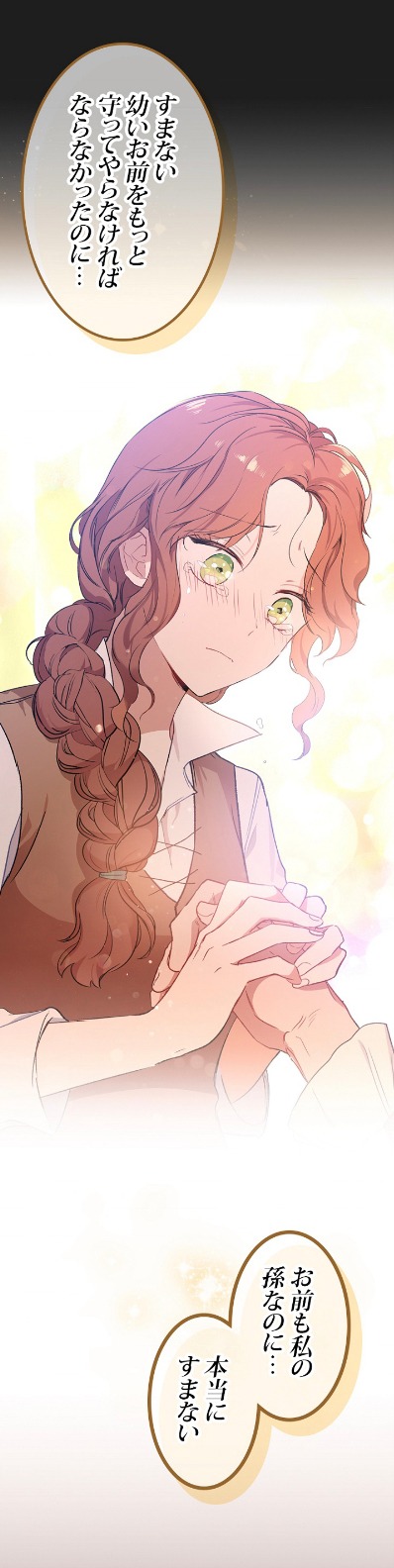 「今世は当主になります」より。