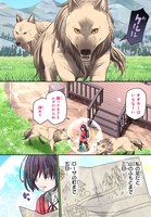 「転生少女はまず一歩からはじめたい～魔物がいるとか聞いてない！～」より。