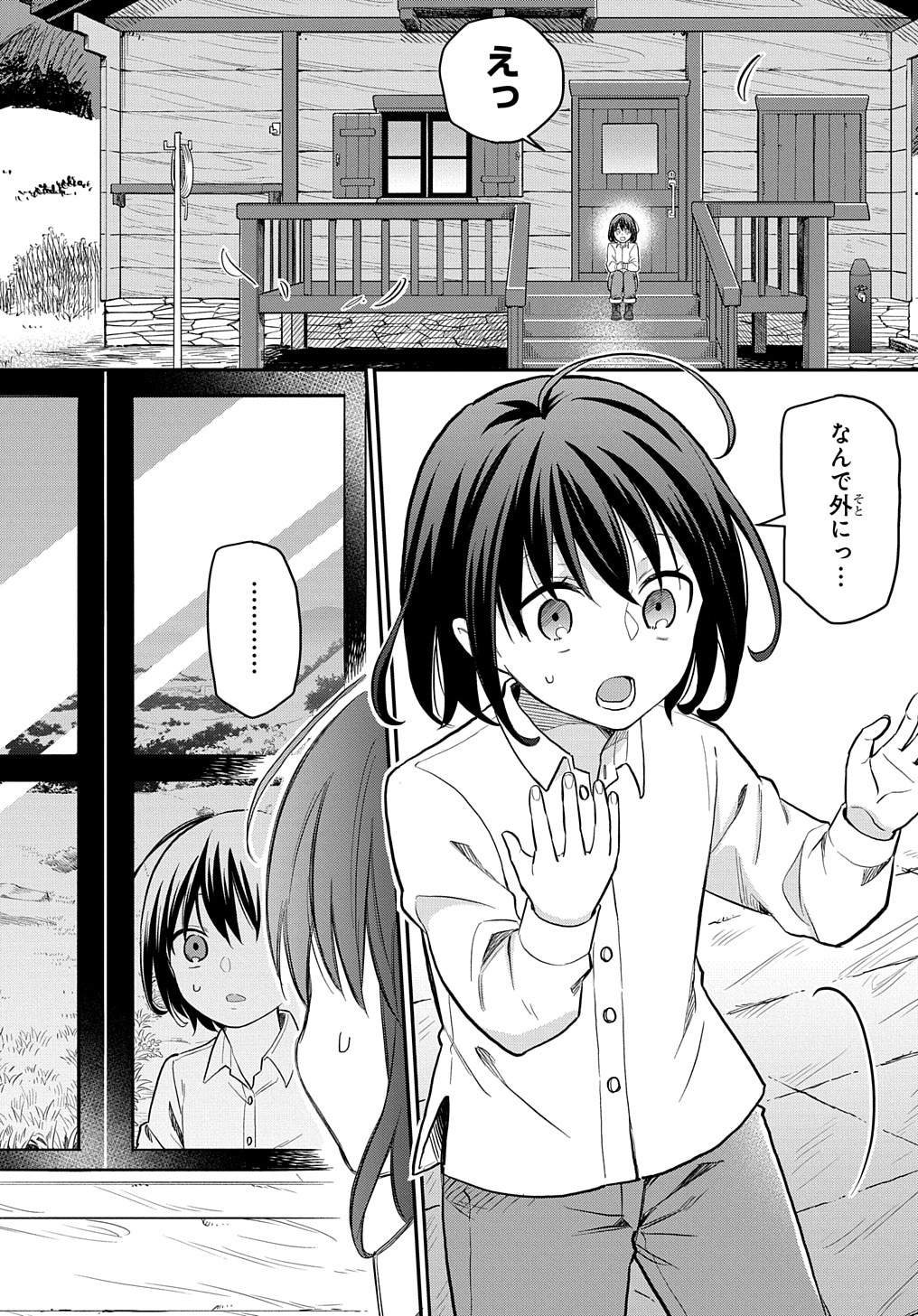 「転生少女はまず一歩からはじめたい～魔物がいるとか聞いてない！～」より。