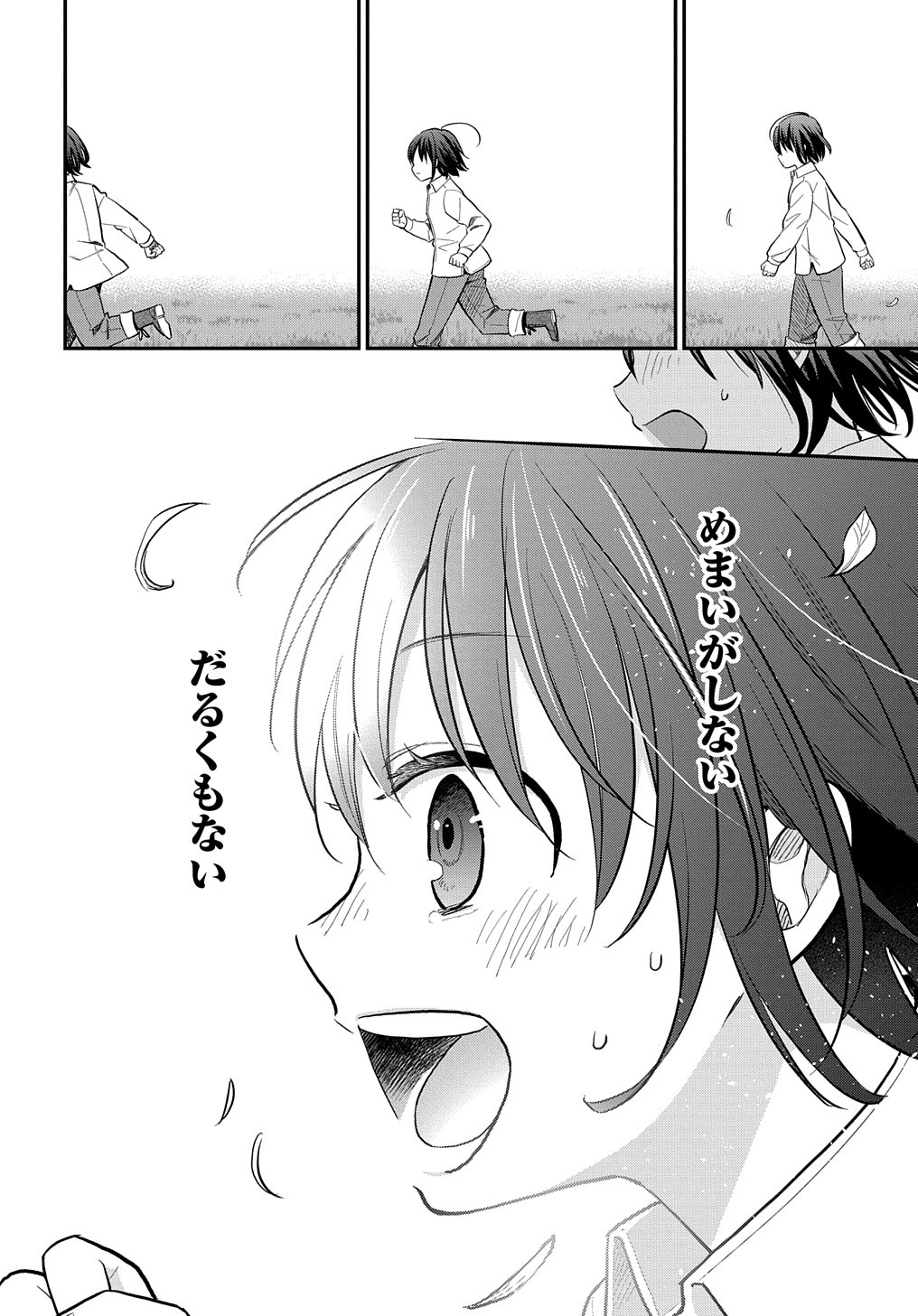 「転生少女はまず一歩からはじめたい～魔物がいるとか聞いてない！～」より。