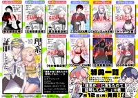 「理系が恋に落ちたので証明してみた。」10巻の購入者特典。