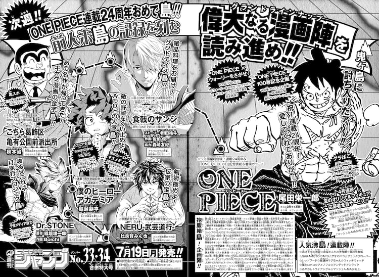 今度こそ日暮が こち亀 新作 来週発売のジャンプに掲載 コミックナタリー