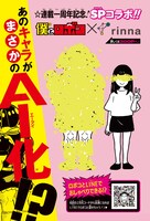 「『平ロボコ』リアルAI化プロジェクト」の告知画像。(c)宮崎周平/集英社