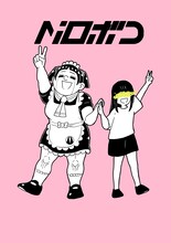 ロボコとりんな。(c)宮崎周平/集英社