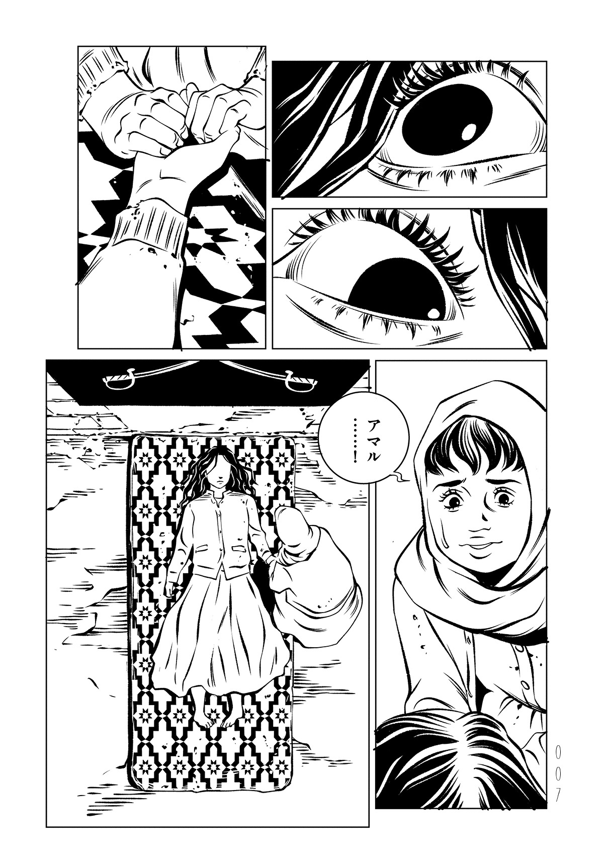 「EVOL」より。