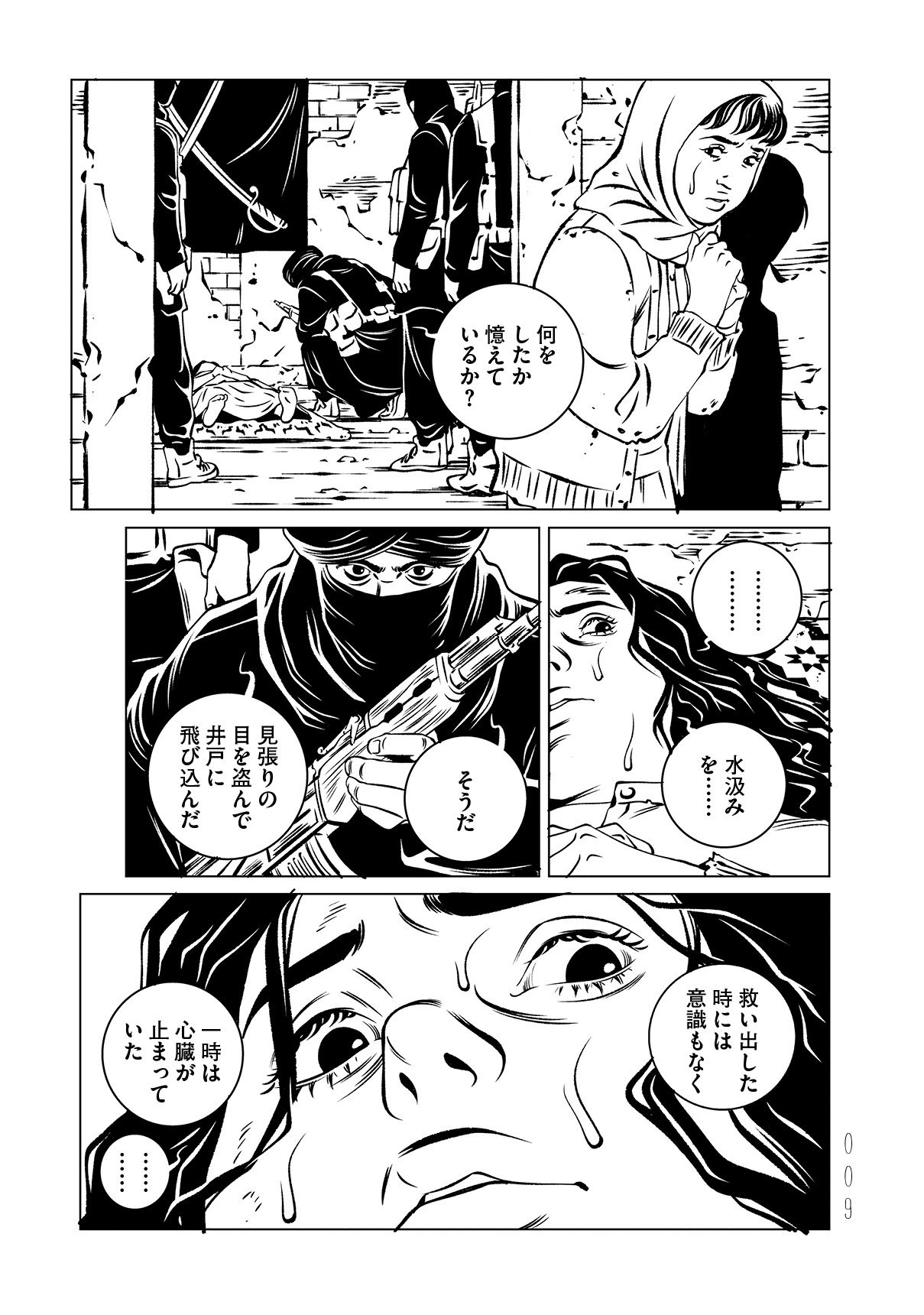 「EVOL」より。
