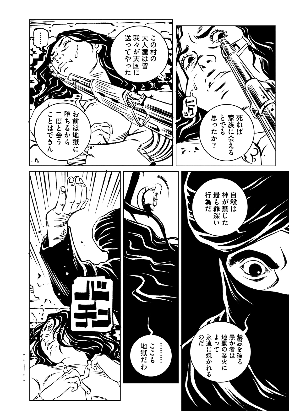 「EVOL」より。