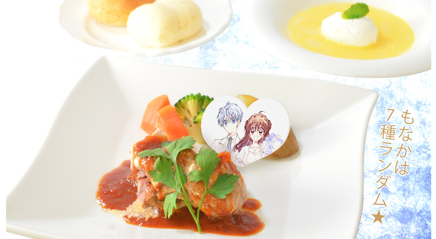 「Arina's Precious Wedding Plate」