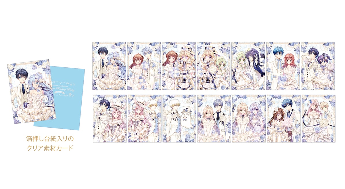 トレーディングウエディングカード」 - 種村有菜×アニメイトカフェ第3  