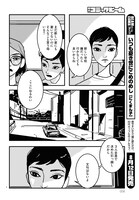 「グリッチ」より。