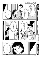 「グリッチ」より。