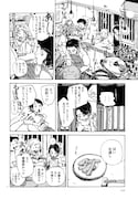 読み切り企画「息吹」より、山田睦「しろ」。