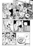 読み切り企画「息吹」より、山田睦「しろ」。