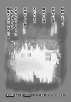 「伽と遊撃」より。