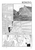 「伽と遊撃」より。