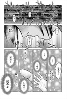 「イキ死ニ 令和少女狂奇譚」より。