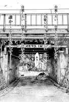 「イキ死ニ 令和少女狂奇譚」より。