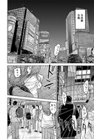 「イキ死ニ 令和少女狂奇譚」より。