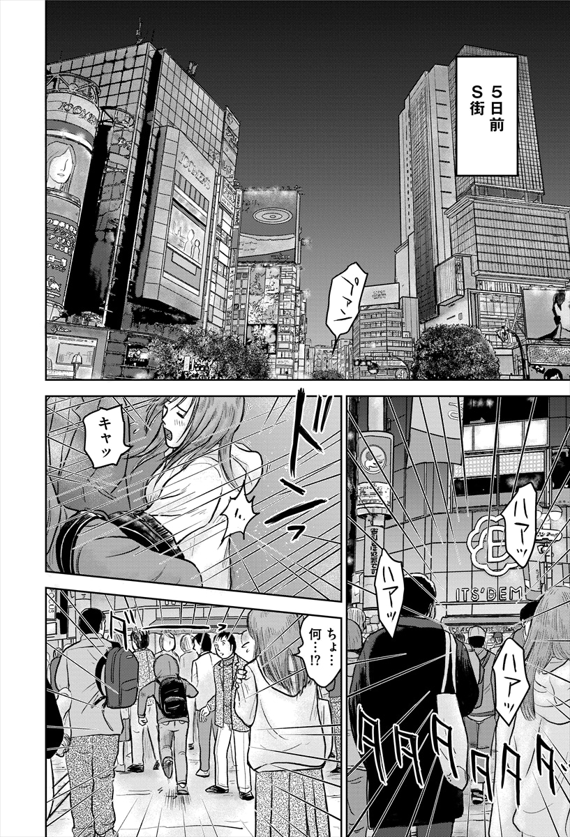 「イキ死ニ 令和少女狂奇譚」より。