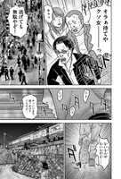 「イキ死ニ 令和少女狂奇譚」より。