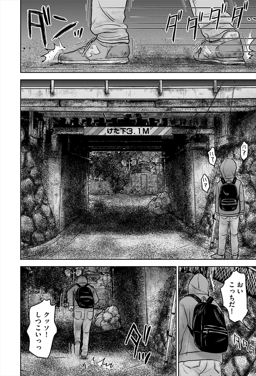 「イキ死ニ 令和少女狂奇譚」より。