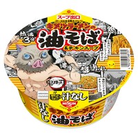「キメツラーメンの油そば 鬼滅の刃パッケージ」の1種。