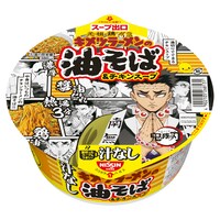 「キメツラーメンの油そば 鬼滅の刃パッケージ」の1種。