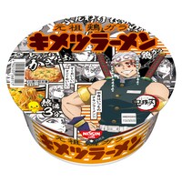 「キメツラーメンどんぶり 鬼滅の刃パッケージ」の1種。
