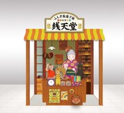 フォトスポットのイメージ。