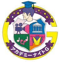 「アカデミーナイトG」ロゴ