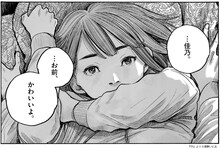 浅野いにおの描き下ろし作品「TP」より。(c)浅野いにお