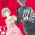 謎のゲームに招待された男女9人を描くサスペンス Life Game コミックナタリー 謎のゲームに招待された男女9人を描くサスペンス Life Game コミックナタリー
