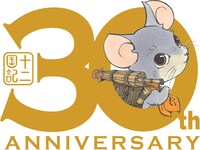 「十二国記」の30周年を記念したバナー。