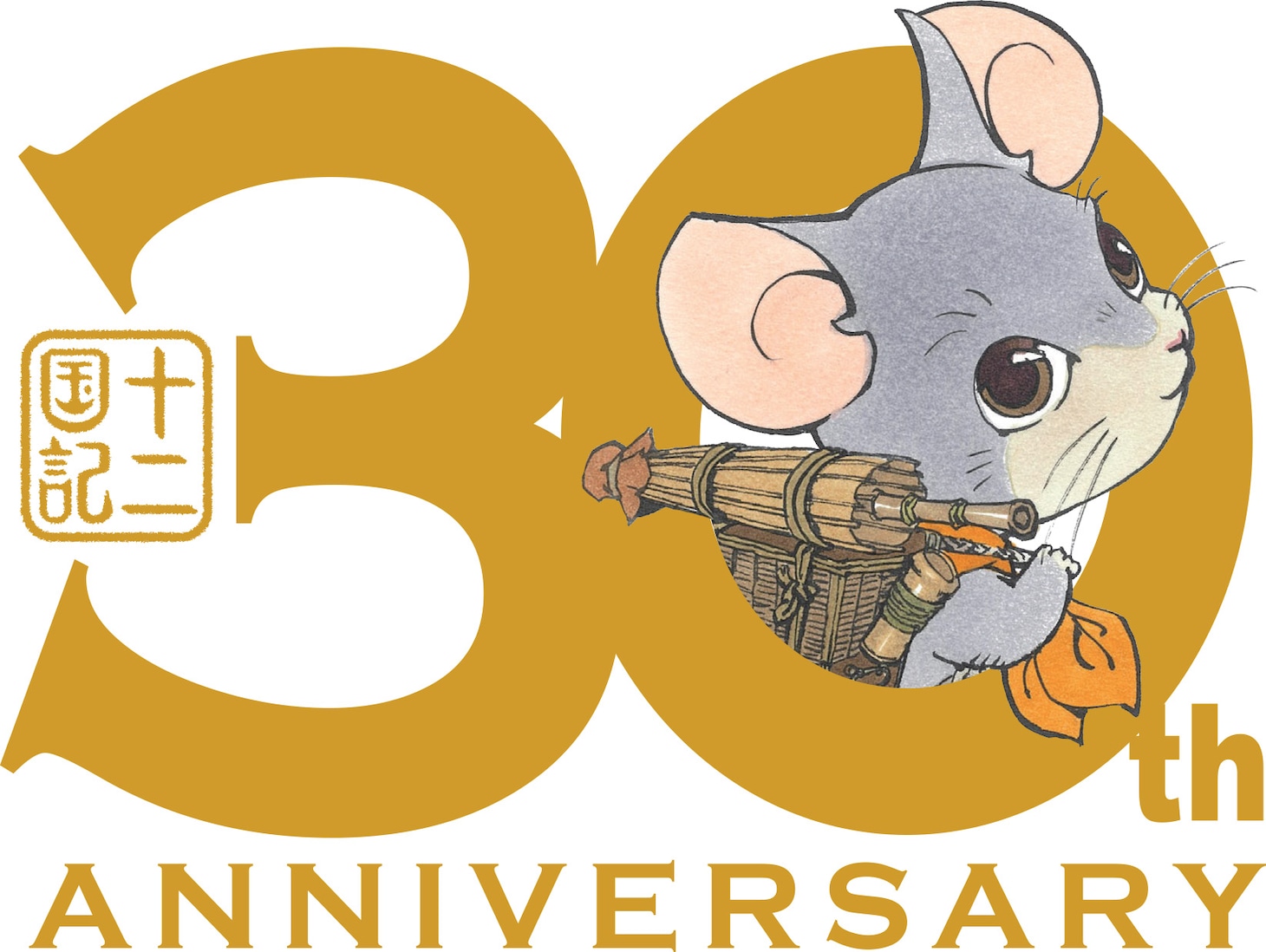 「十二国記」の30周年を記念したバナー。