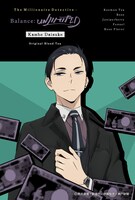 ブレンドティー「神戸大助
」のビジュアル。