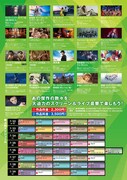 「“音”で楽しむ！MOVIX昭島映画祭」のチラシの裏側。上映スケジュールが記載されている。